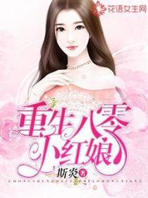 重生八零小紅娘