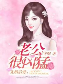 先婚後愛：老公很凶猛