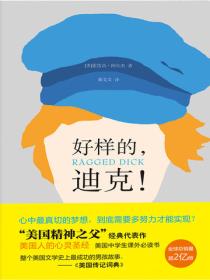 好样的，迪克！