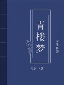 青楼梦