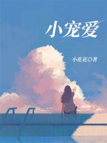 小寵愛