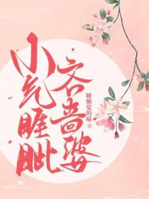 小氣睚眥吝嗇婆
