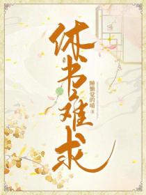 休書難求