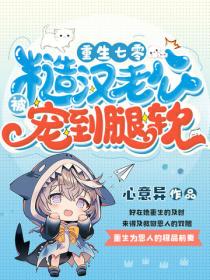 重生七零，被糙汉老公宠到腿软