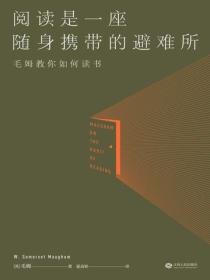 阅读是一座随身携带的避难所