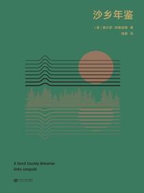 沙乡年鉴