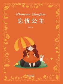 忘憂公主