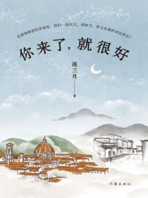 你來了，就很好