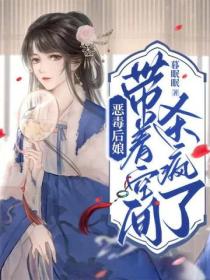 惡毒後娘帶著空間殺瘋了