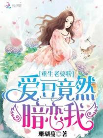 重生后，神医真千金总在虐渣