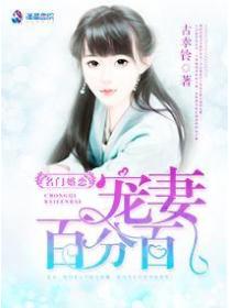 名门婚恋之两世情深