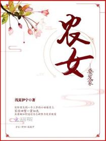 农女要发家