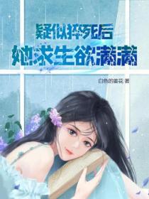 疑似猝死后，她求生欲满满