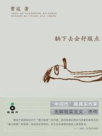 躺下去会舒服点