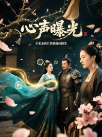 心声曝光，全家杀疯后我躺赢成团宠