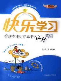 看这本书，能帮你玩转英语