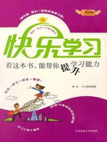 看这本书，能帮你提升学习能力