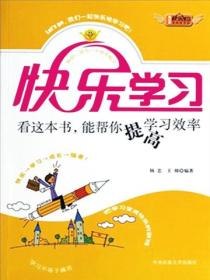 看这本书，能帮你提高学习效率