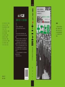 蒋介石的十二上将