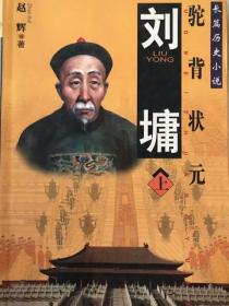 刘墉