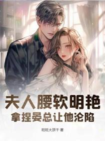 真千金马甲曝光，全员跪地求饶