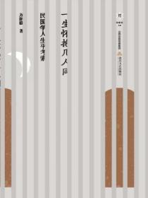 一生懷抱幾人同