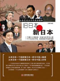 旧日本 新日本
