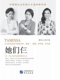 她们仨：杨澜、董明珠、邓文迪