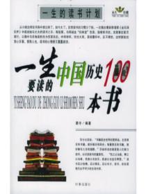 一生的读书计划