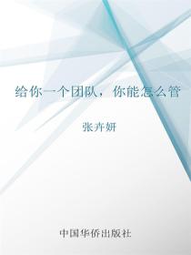给你一个团队，你能怎么管