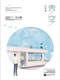 青空