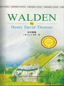 瓦尔登湖
