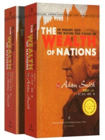 国富论（全两册）