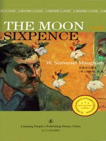 月亮与六便士