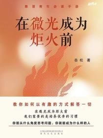 新青年·在微光成为炬火前