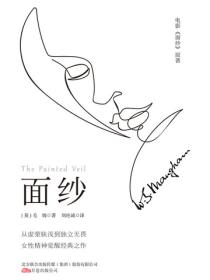 面纱