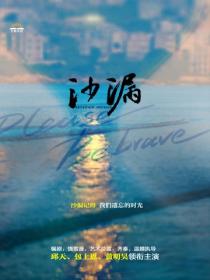 沙漏 全三冊 增補版