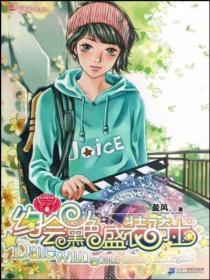 约会黑色盛装骑士