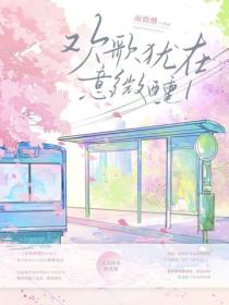 歡歌猶在意微醺1