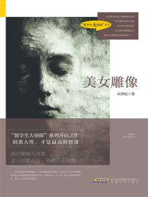 时代小说坊美女雕像