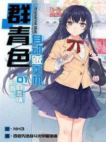 群青色自動販賣機Vol.01