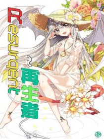 Resurgent~再生者Vol.01
