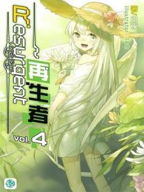 Resurgent~再生者Vol.04