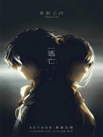 界限公約 Vol.01