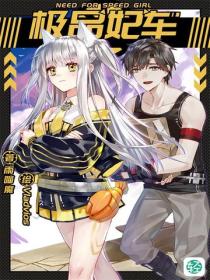 极品“妃”车Vol.01