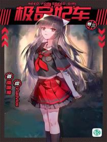 极品“妃”车Vol.03