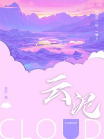 云泥