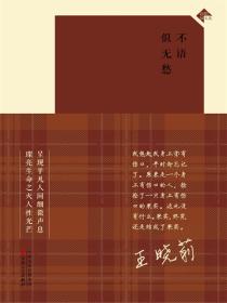 不语似无愁