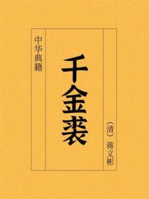 千金裘