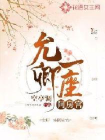 允卿一座阿房宫